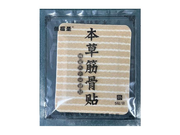 俏福圣?本草筋骨貼（蜂蜜）