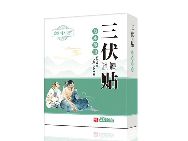 三伏貼、冬病夏治亞健康調(diào)理
