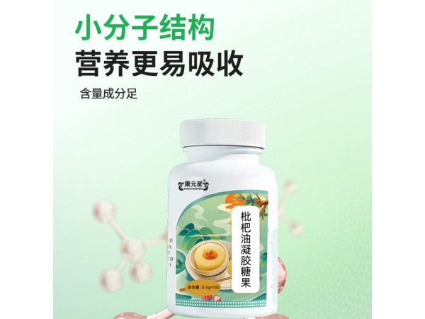 枇杷油凝膠糖果招代理oem山東慶葆堂