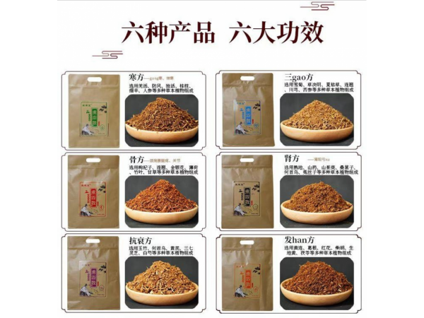 裹藥熏浴散