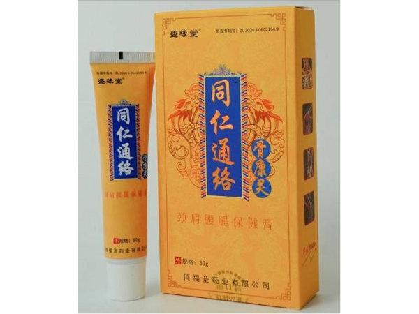 同仁通絡(luò)骨康靈