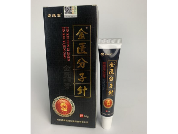金匱分子針（金匱抑菌膏）20g