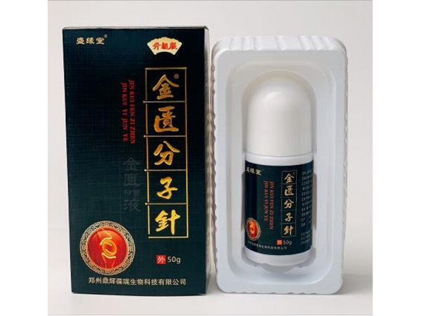 金匱分子針（金匱抑菌液）50g貼牌代工