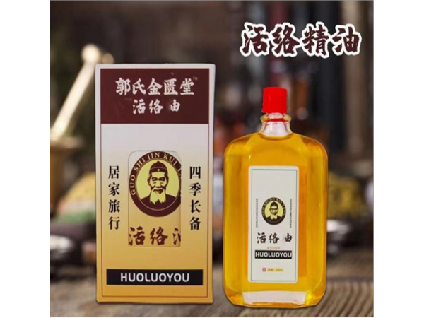 郭氏金匱堂活絡(luò)液