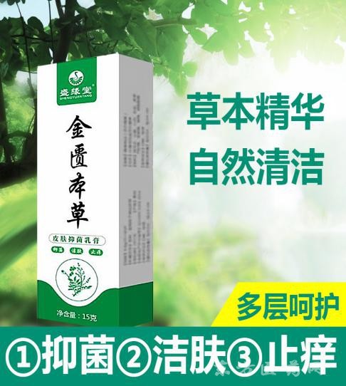 金匱本草皮膚乳膏