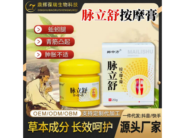 脈立舒