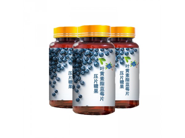 葉黃素酯藍莓片oem招代理山東慶葆堂
