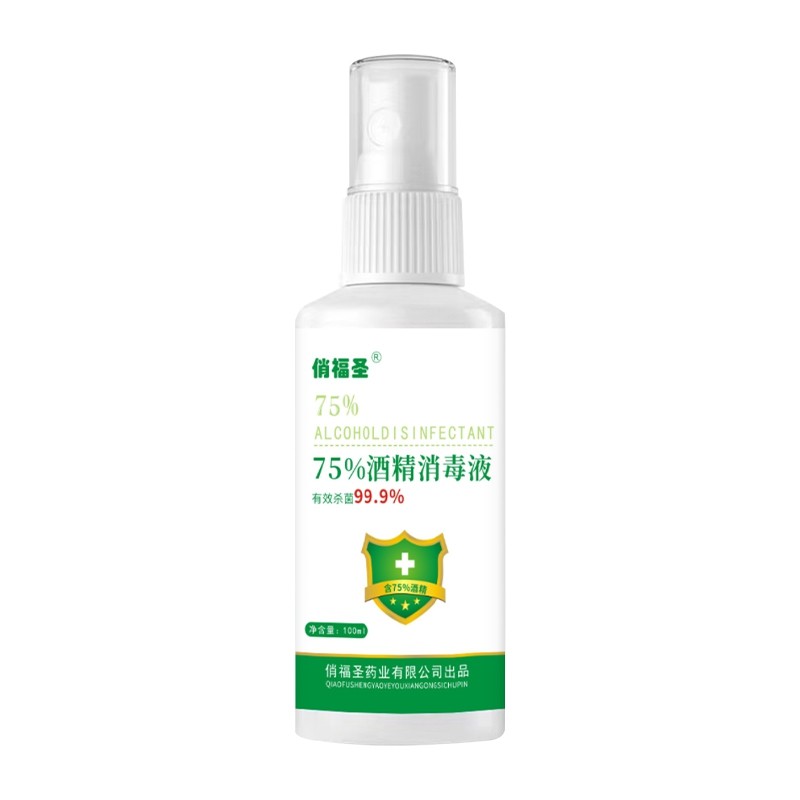 75%酒精消毒噴霧