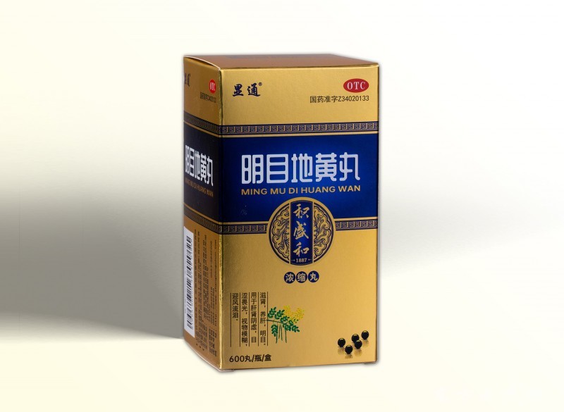 明目地黃丸