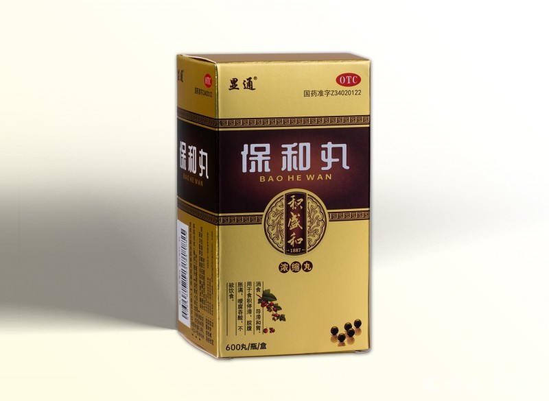 保和丸