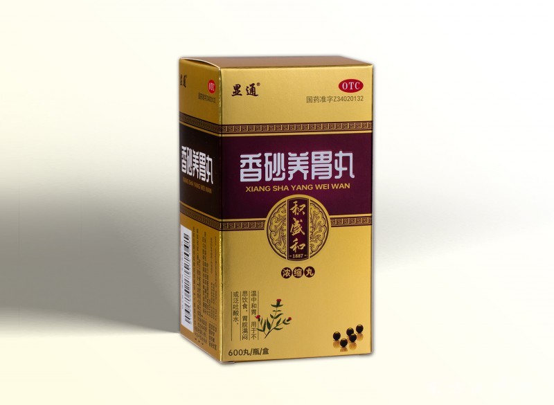 香砂養(yǎng)胃丸