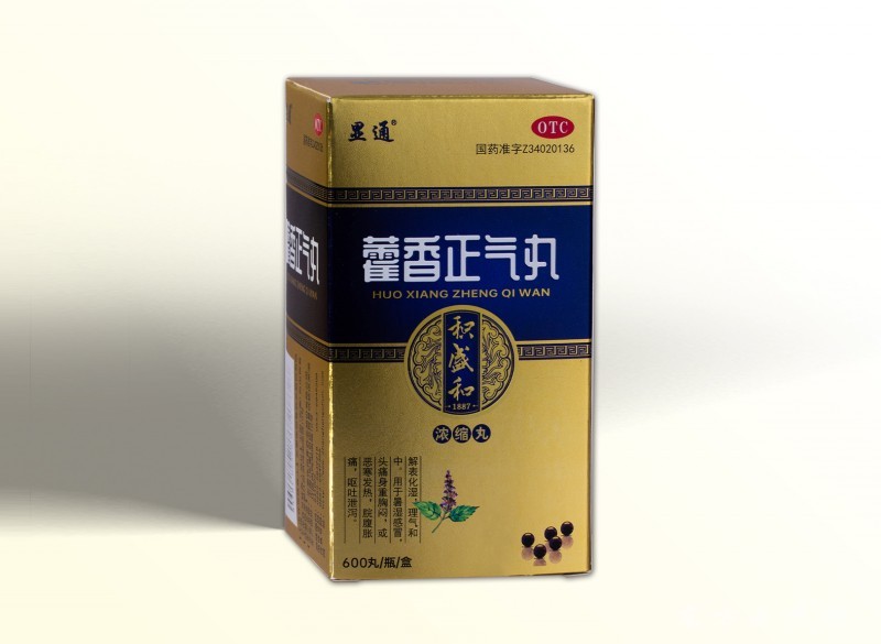 藿香正氣丸