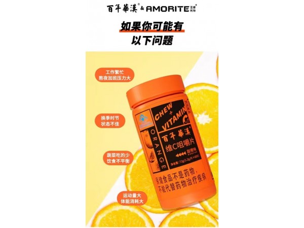 保健食品