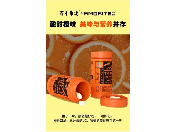 保健食品
