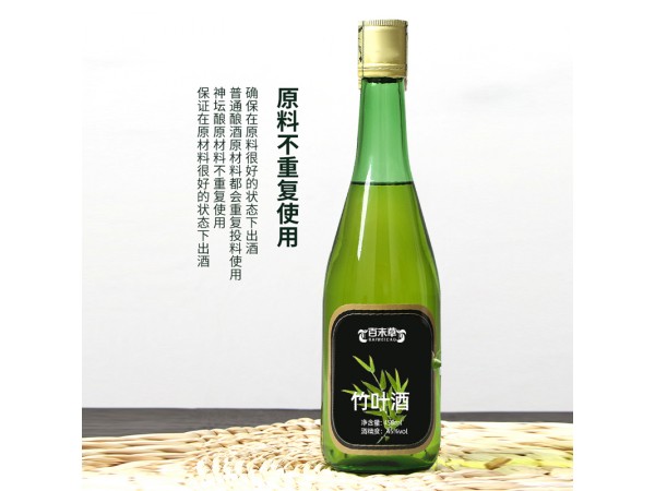 竹葉酒oem招代理山東慶葆堂