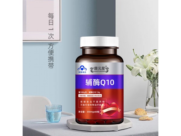 輔酶Q10康元星20220316 山東慶葆堂