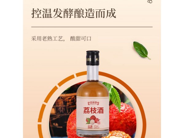 荔枝酒oem山東慶葆堂