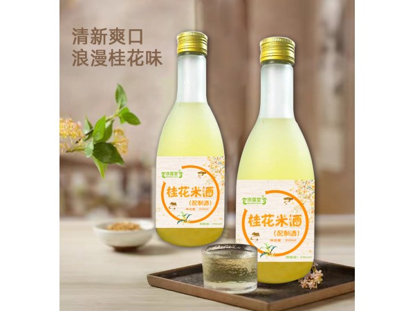 桂花酒oem山東慶葆堂