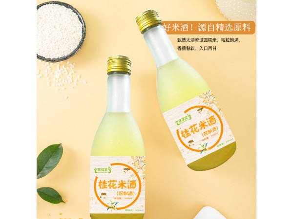 桂花酒oem山東慶葆堂
