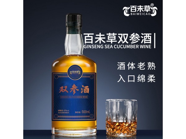 雙參酒oem山東慶葆堂