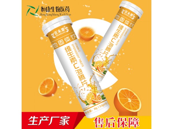 維生素C泡騰片oem山東慶葆堂
