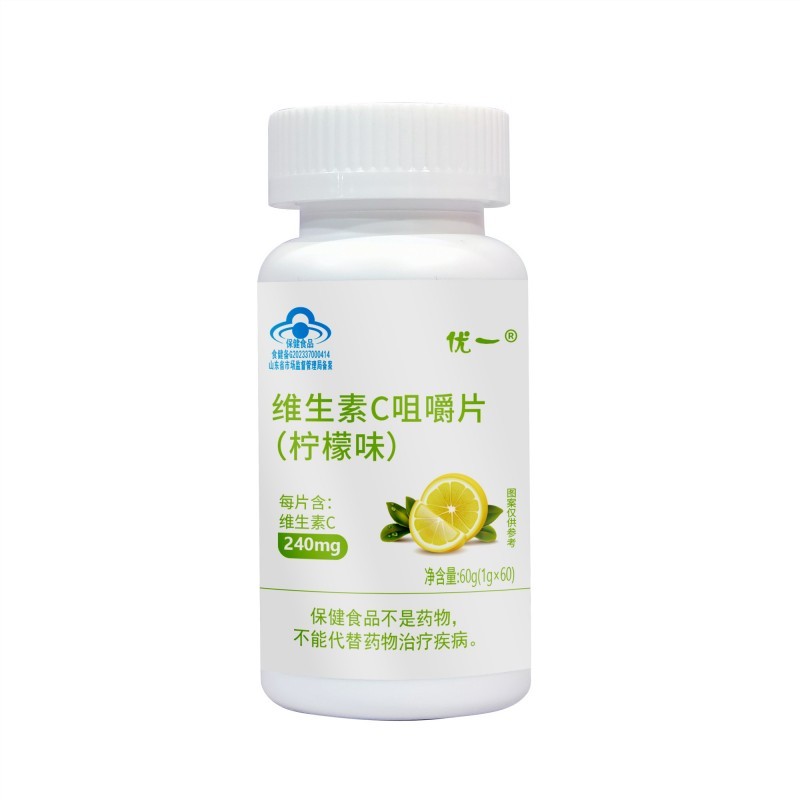 優(yōu)一牌維生素C咀嚼片(檸檬味)源頭廠家貼配定制全國招商