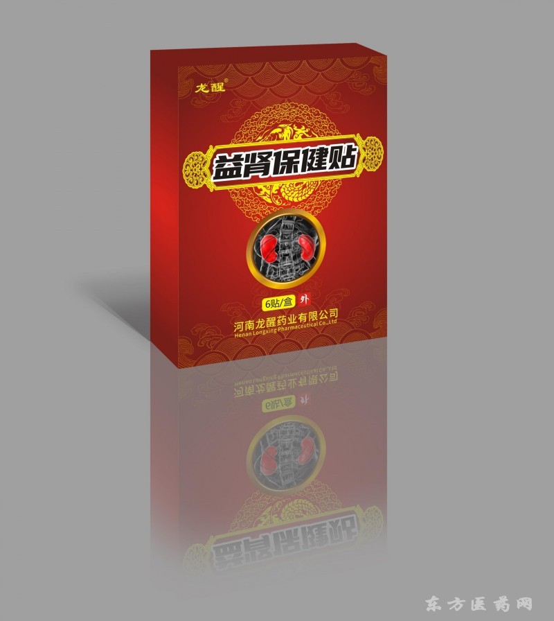益腎貼壯陽補(bǔ)腎性功能減退無副作用