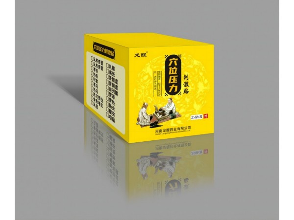 胃熱貼穴位貼中醫(yī)辨證（貼牌定制）