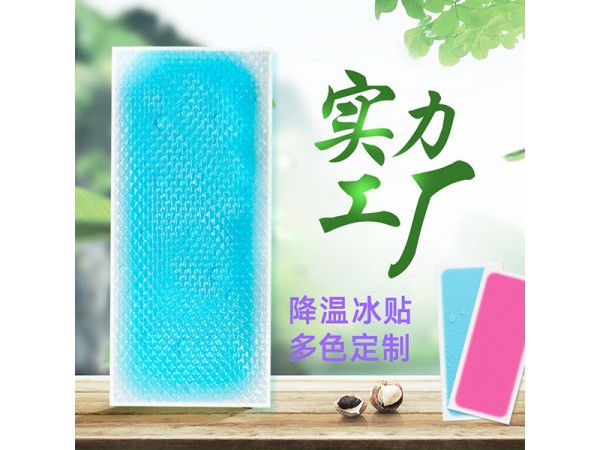 源頭廠家醫(yī)用退熱貼裸貼加工，免費(fèi)打樣，可代工