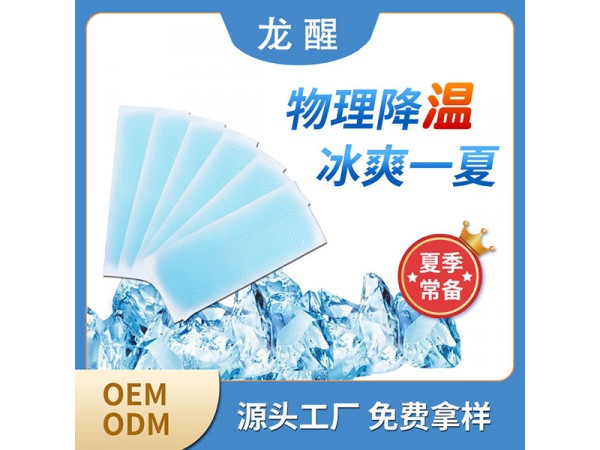 源頭廠家醫(yī)用退熱貼裸貼加工，免費(fèi)打樣，可代工
