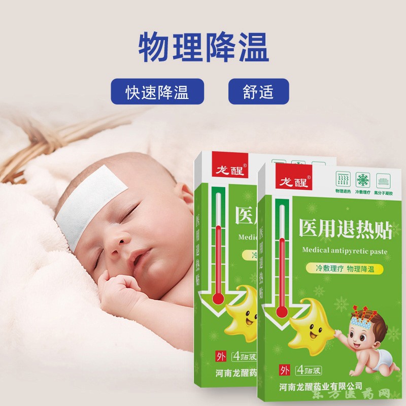 冷敷理療廠家生產(chǎn)成人冰涼貼夏季冰貼冰涼貼袋裝退熱降溫水凝膠防暑清涼貼。