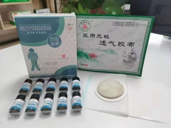 復方丁香開胃貼精油貼