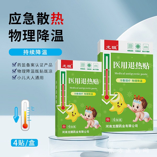 冷敷降溫貼 成人水凝膠冷敷貼 兒童冰貼物理降溫貼 醫(yī)用退熱貼 工廠批發(fā)