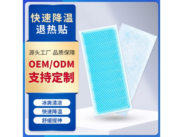 廠家直銷 醫(yī)用退熱貼  兒童成人物理降溫貼 批量定制退燒貼 代工工廠
