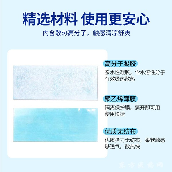 加工醫(yī)用冷敷貼 一類器械 冰涼貼 夏季降溫清涼貼 物理冷敷貼 OEM定制冰貼 工廠批發(fā) ODM