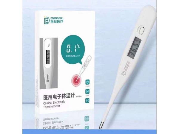 家用醫(yī)用電子體溫計(jì) 不含水銀家用成人幼兒軟頭測(cè)溫儀