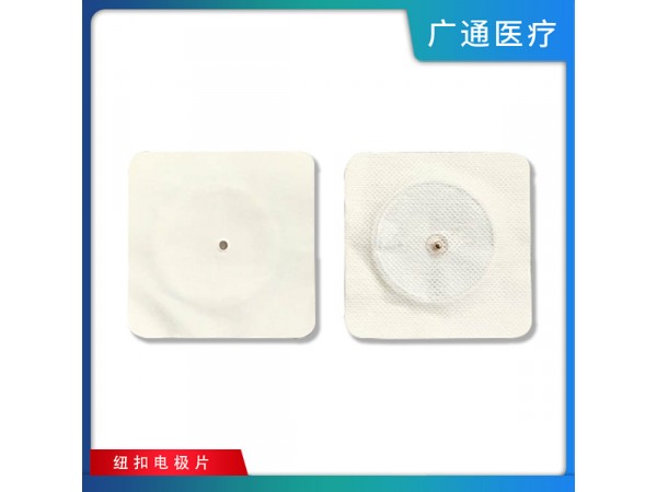 一類(lèi)器械 暗扣式電極片 廠家直銷(xiāo) 專(zhuān)業(yè)定制 廠家加工生產(chǎn) 資質(zhì)齊全