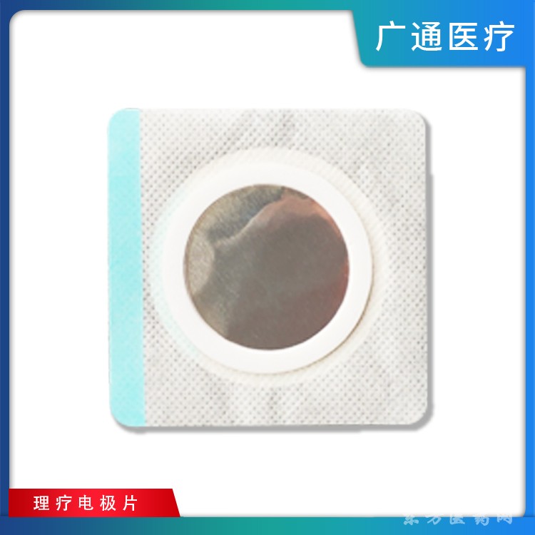 醫(yī)用電極片 超聲用理療電極片 源頭廠家 代加工 支持OEM/ODM無紡布電極片。