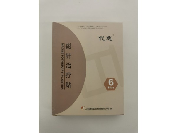 磁針治療貼
