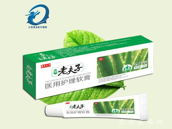 老夫子醫(yī)用護理軟膏 綜合型