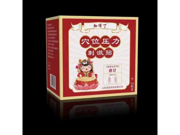 穴位壓力刺激貼（感冒）