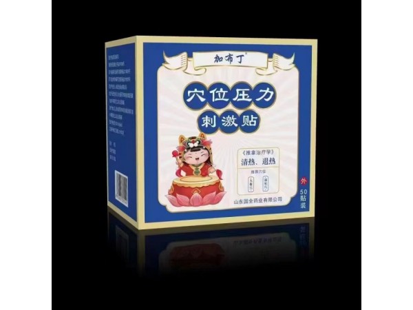 穴位壓力刺激貼（退熱）