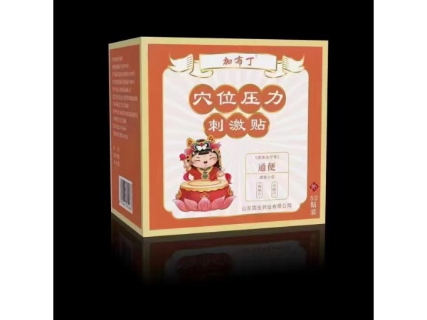 穴位壓力刺激貼（通便）