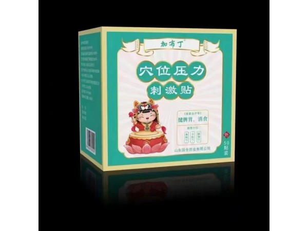 穴位壓力刺激貼（健脾消積）