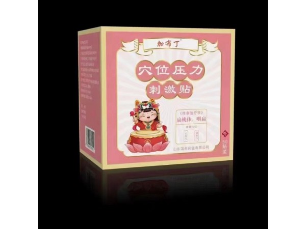 穴位壓力刺激貼（咽扁）