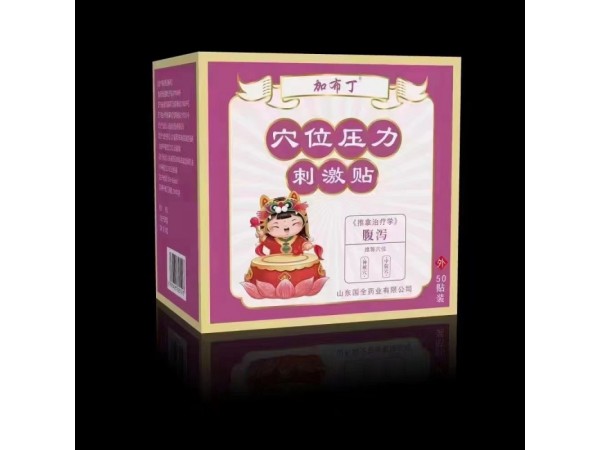 穴位壓力刺激貼（腹瀉）