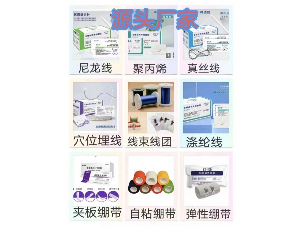 高分子夾板繃帶