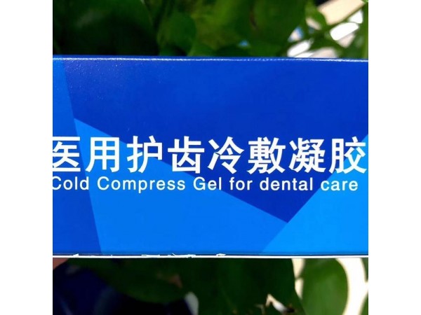 牙膏代工貼牌 護齒冷敷凝膠 小蘇打牙膏 兒童牙膏