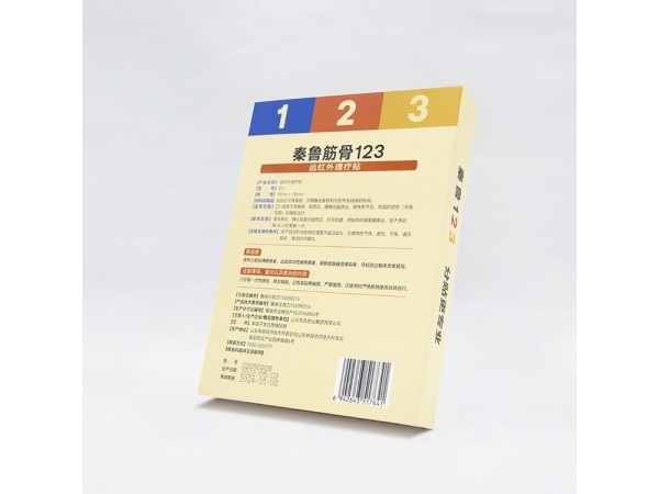 秦魯筋骨123遠(yuǎn)紅外理療貼 磁療理療貼