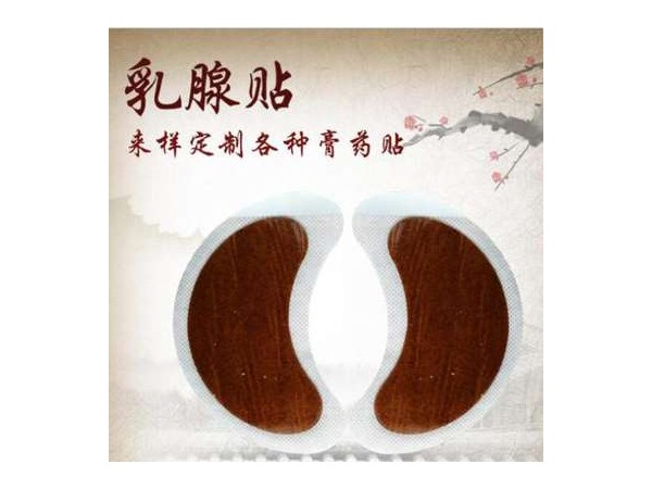 乳腺貼 穴位乳腺增生貼